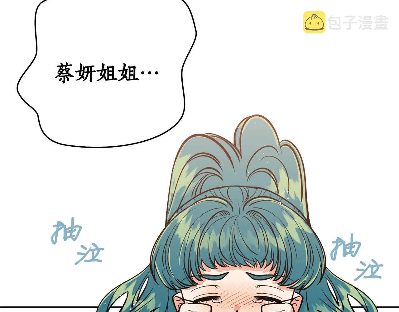 第22话 舍命相救 第84页
