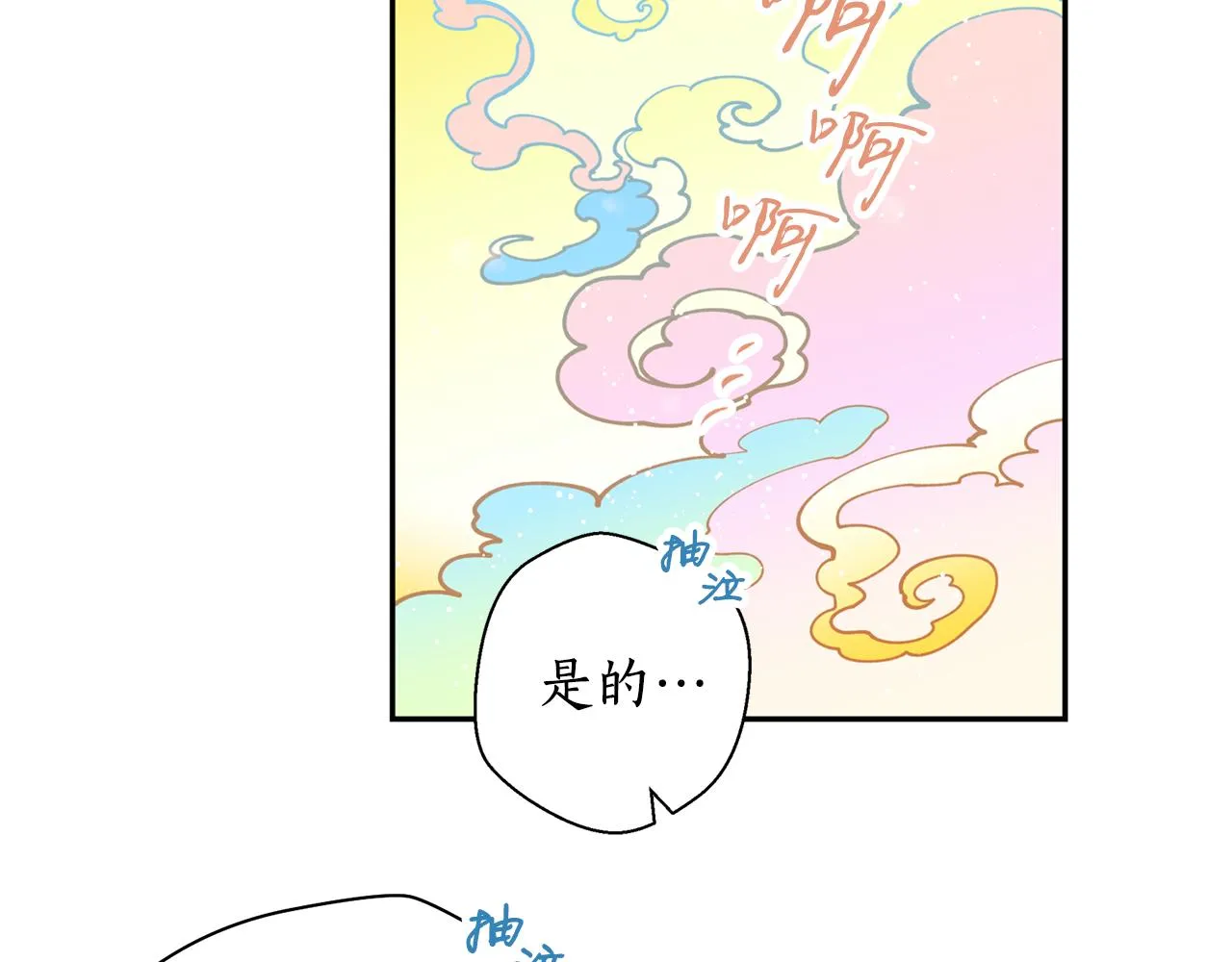 第22话 舍命相救 第89页