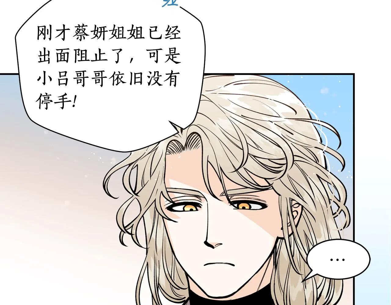 第22话 舍命相救 第90页