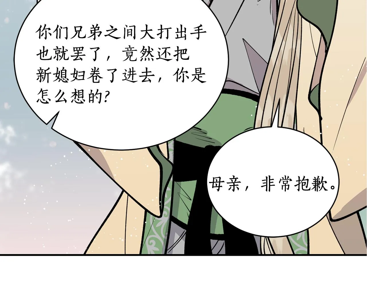 第22话 舍命相救 第94页