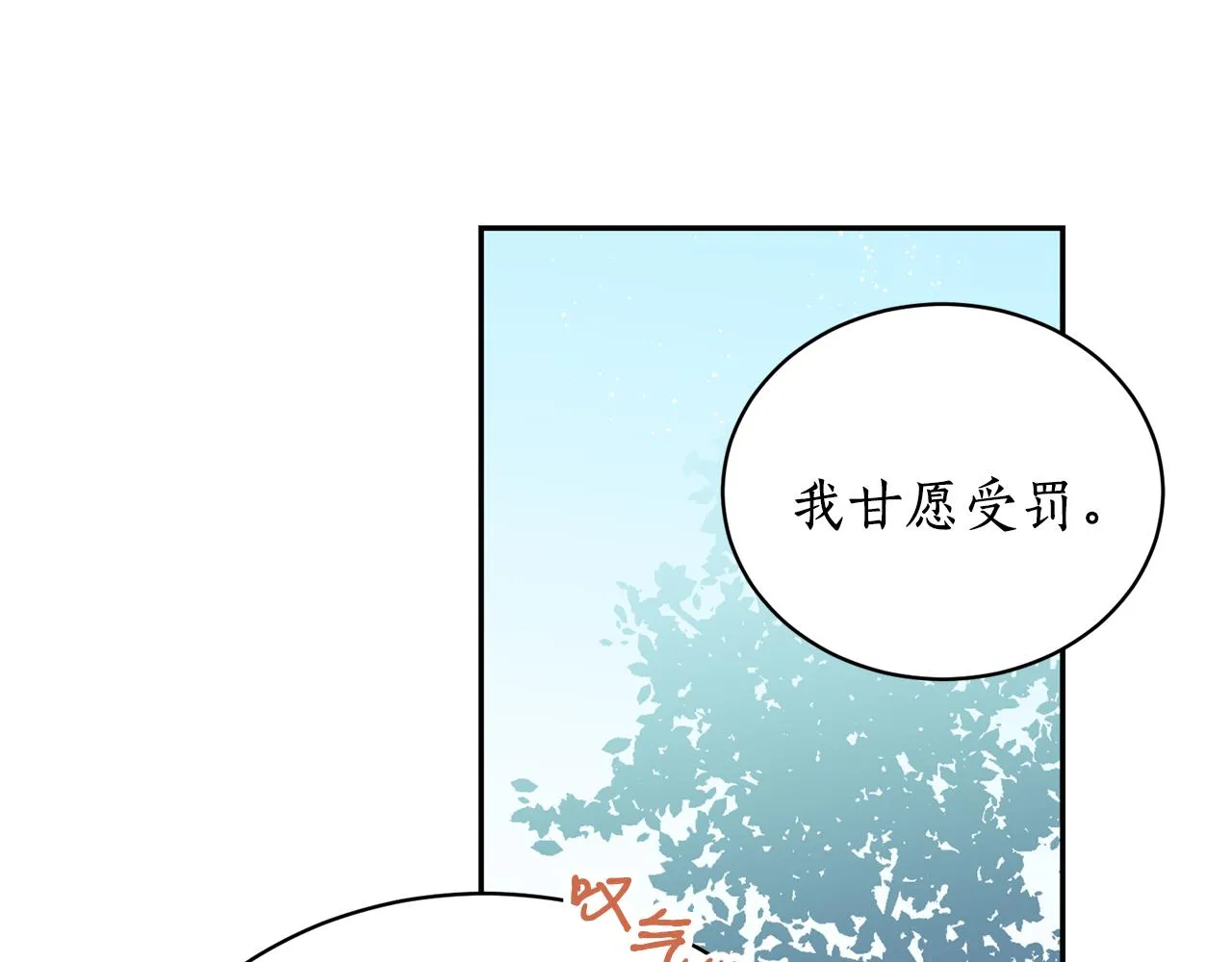 第22话 舍命相救 第96页
