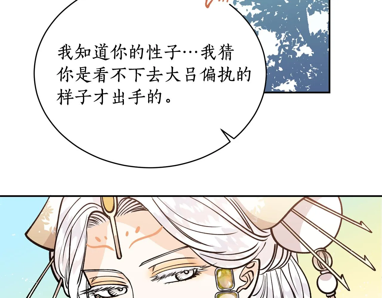 第22话 舍命相救 第97页