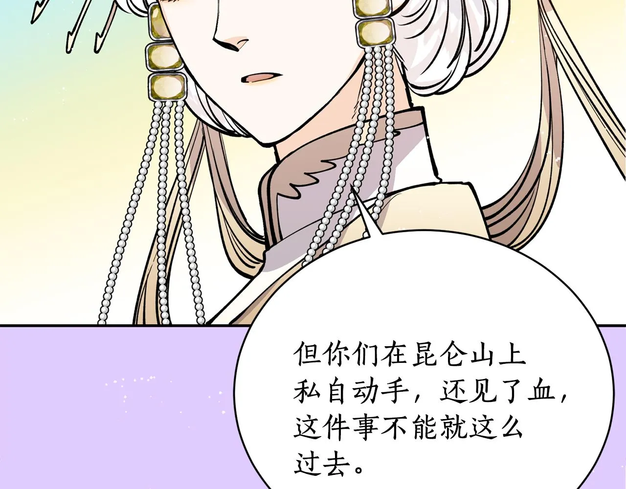 第22话 舍命相救 第98页