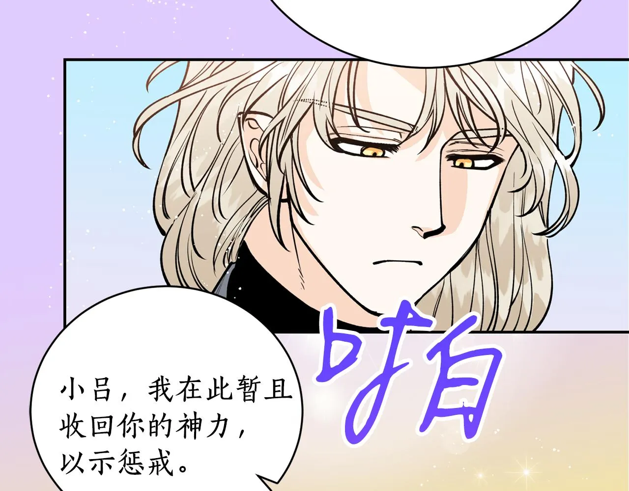 第22话 舍命相救 第99页