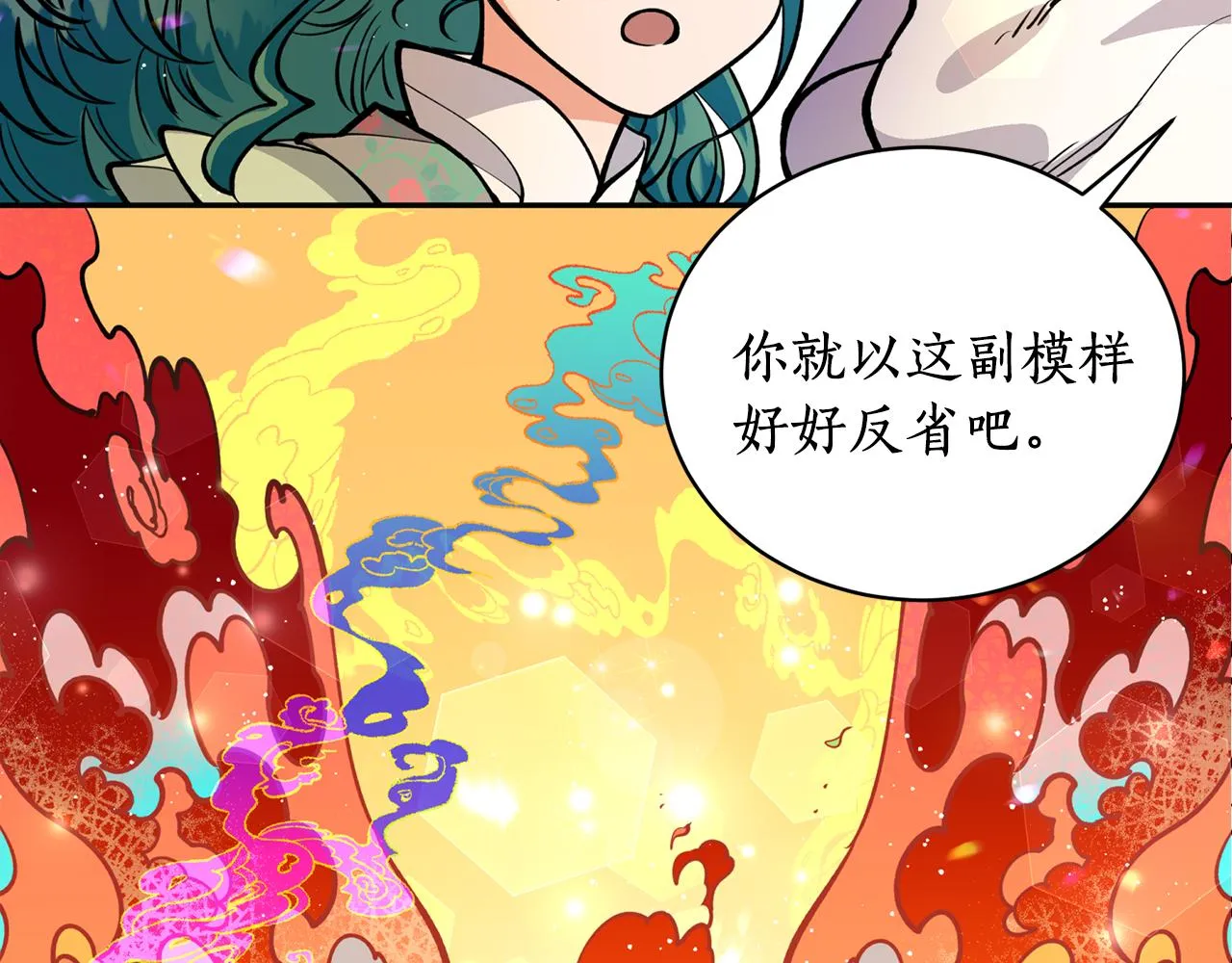 第22话 舍命相救 第103页