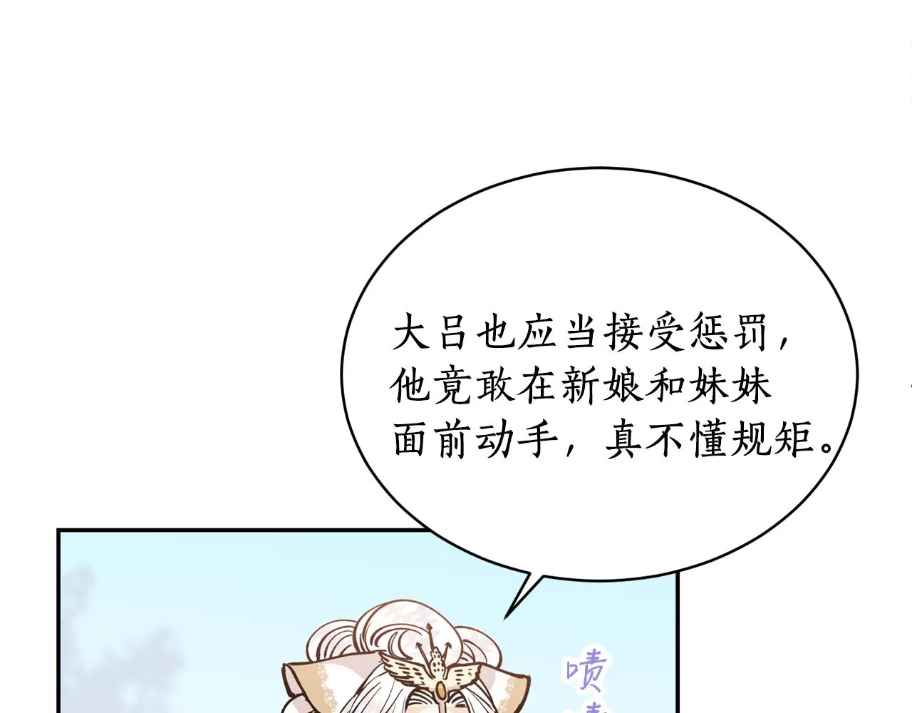 第22话 舍命相救 第108页