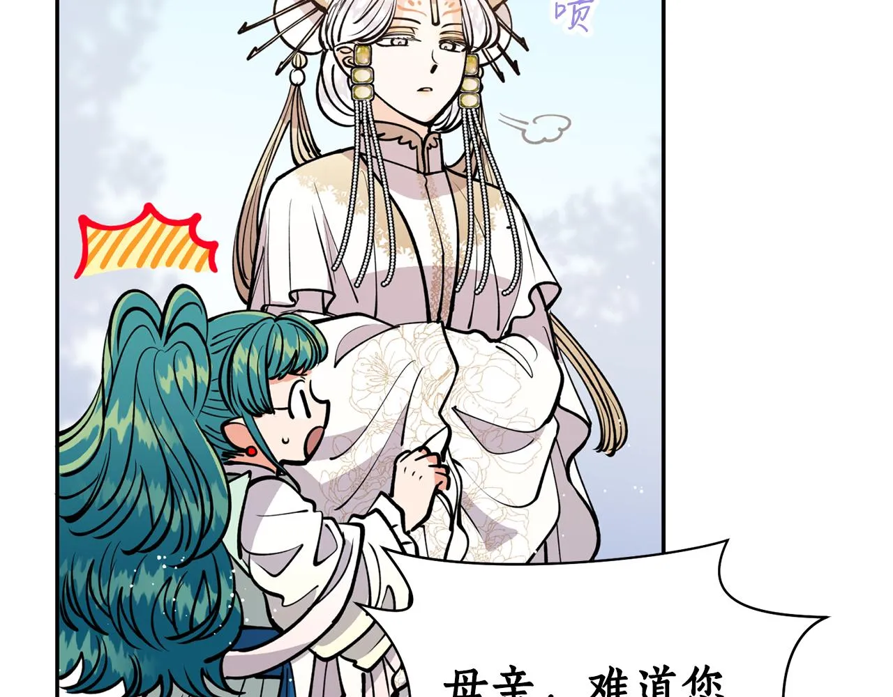 第22话 舍命相救 第109页