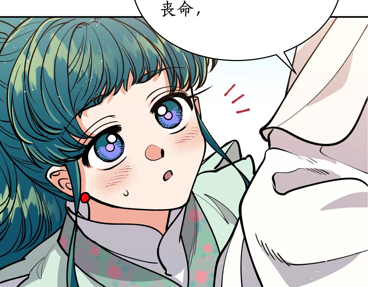 第22话 舍命相救 第111页