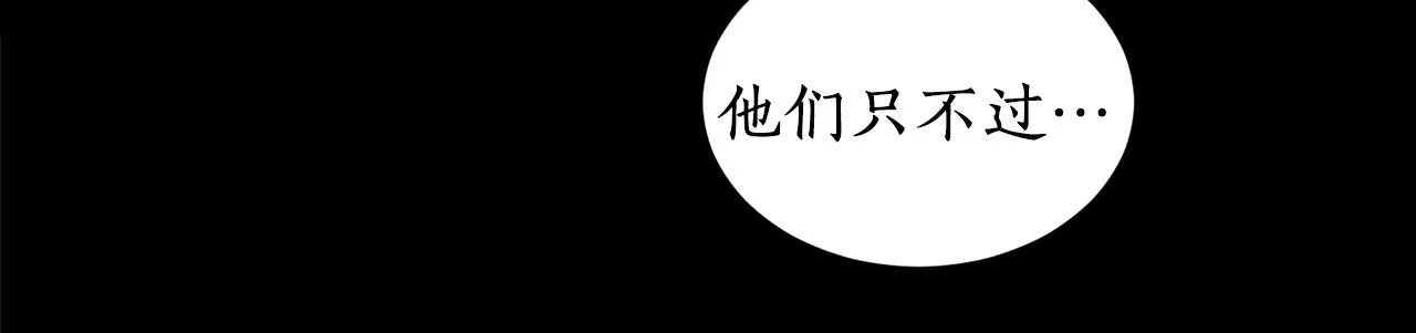 第22话 舍命相救 第113页