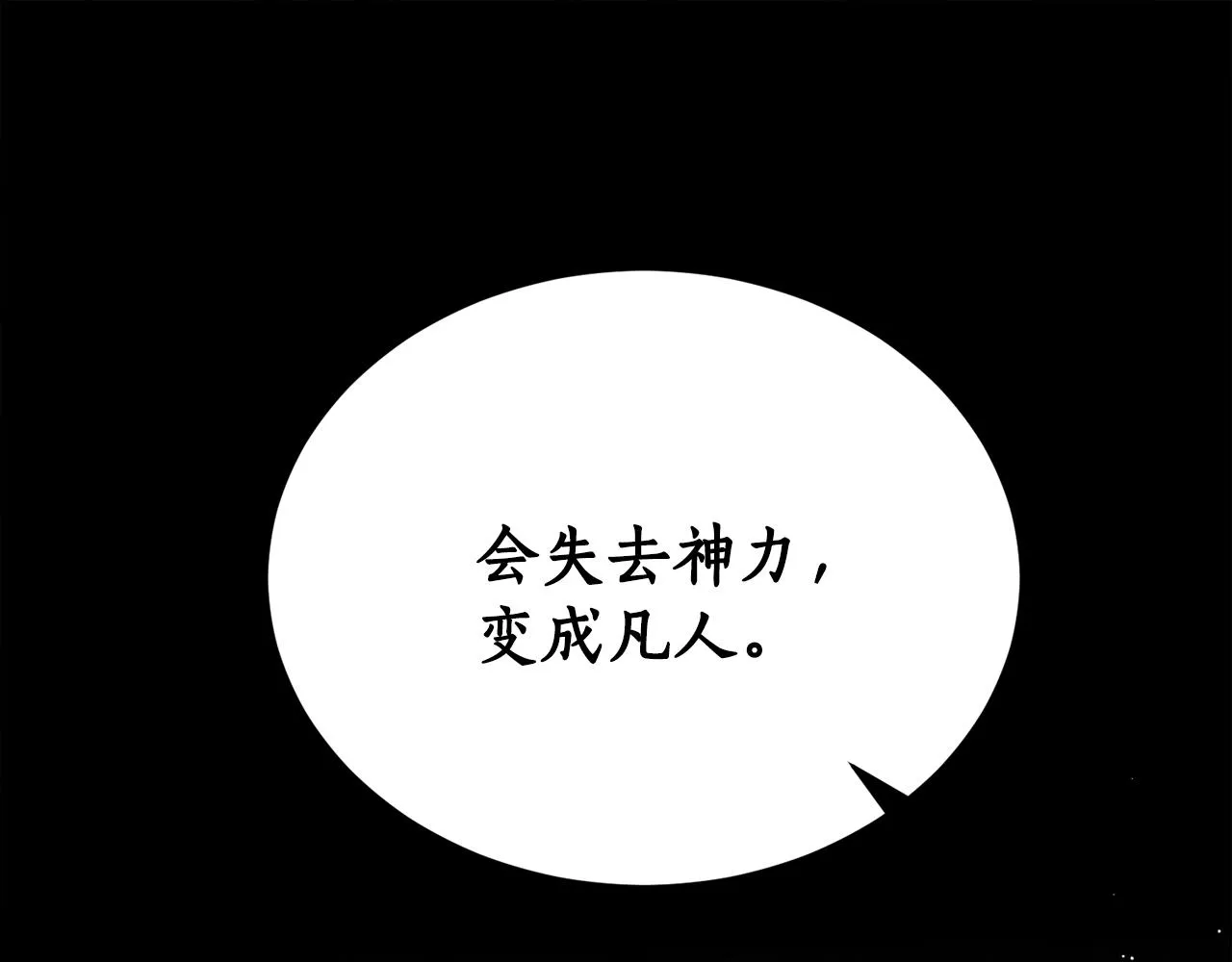 第22话 舍命相救 第114页