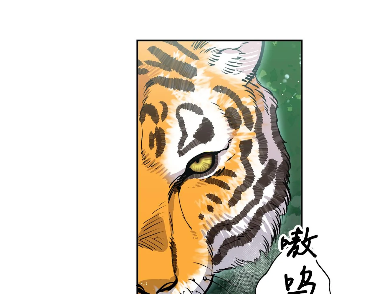 第22话 舍命相救 第119页