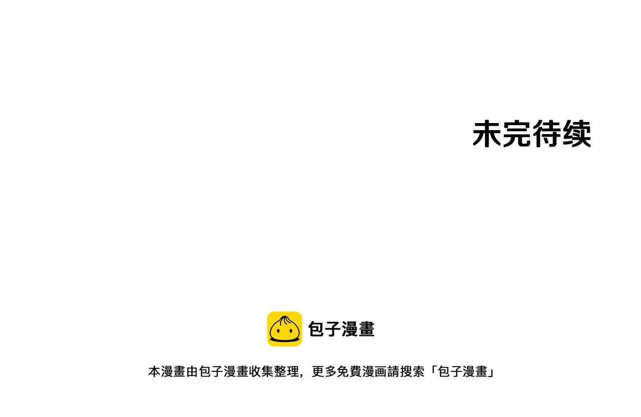 第22话 舍命相救 第124页