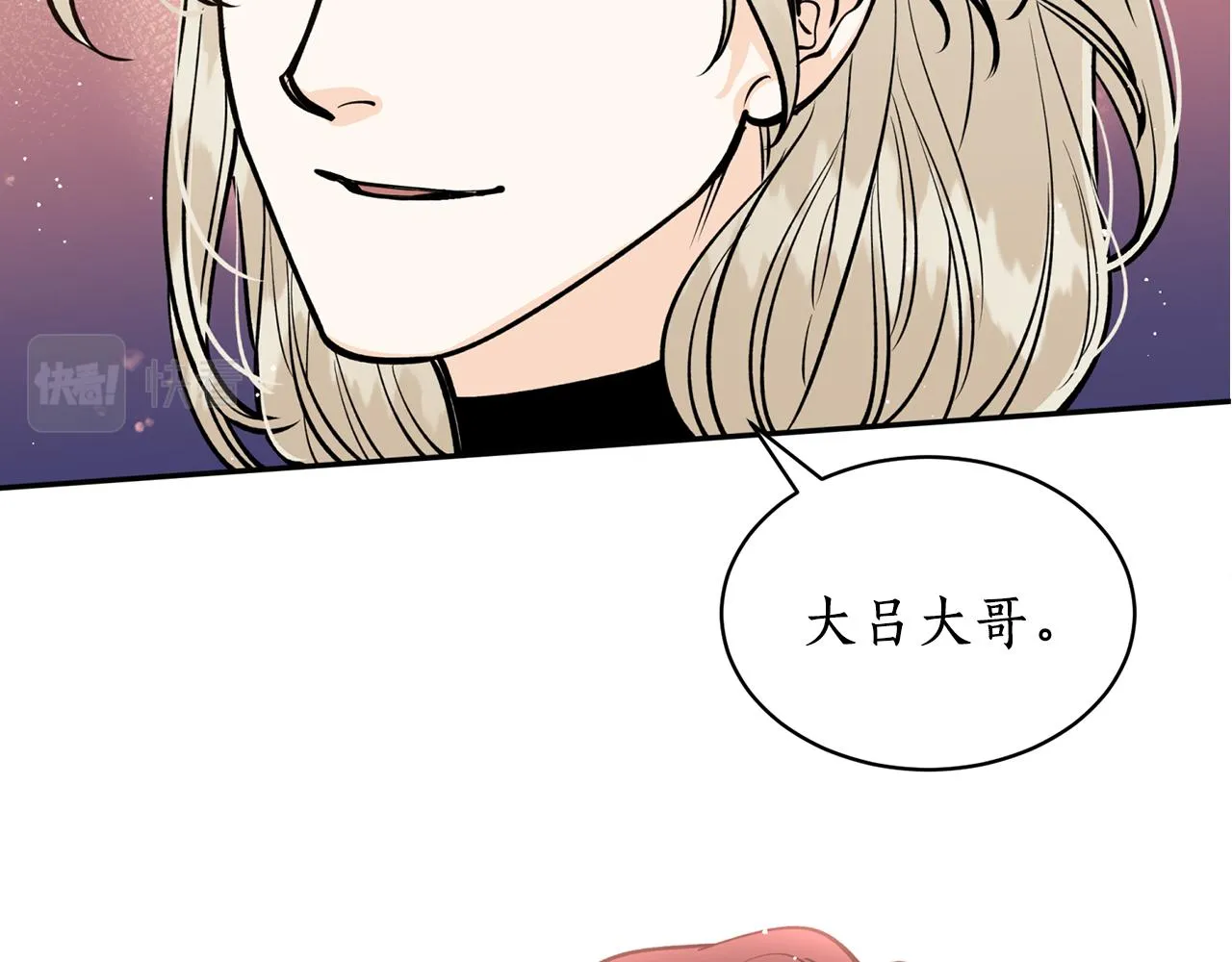 第21话 别想夺走她 第3页