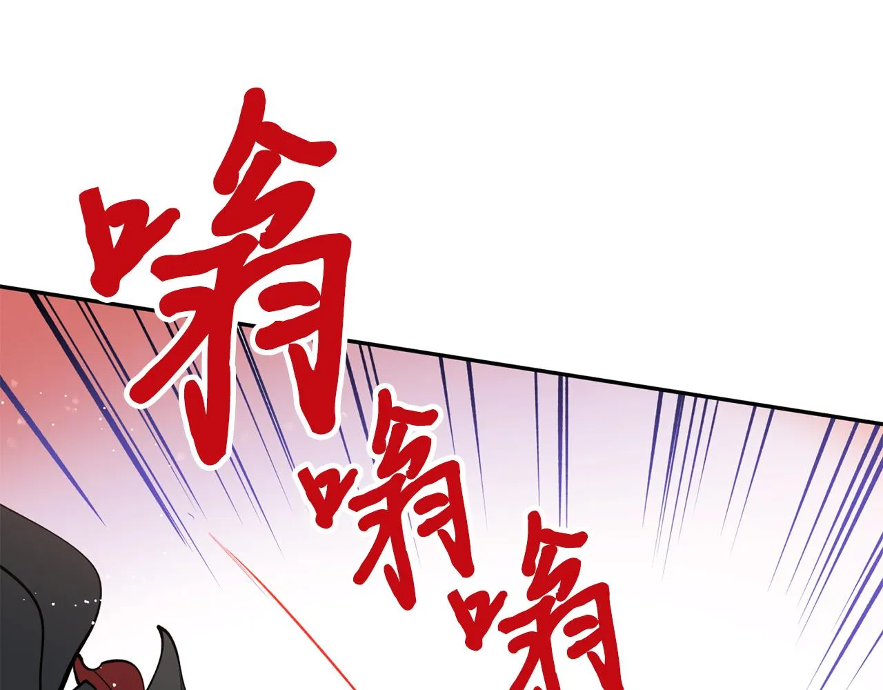 第21话 别想夺走她 第23页