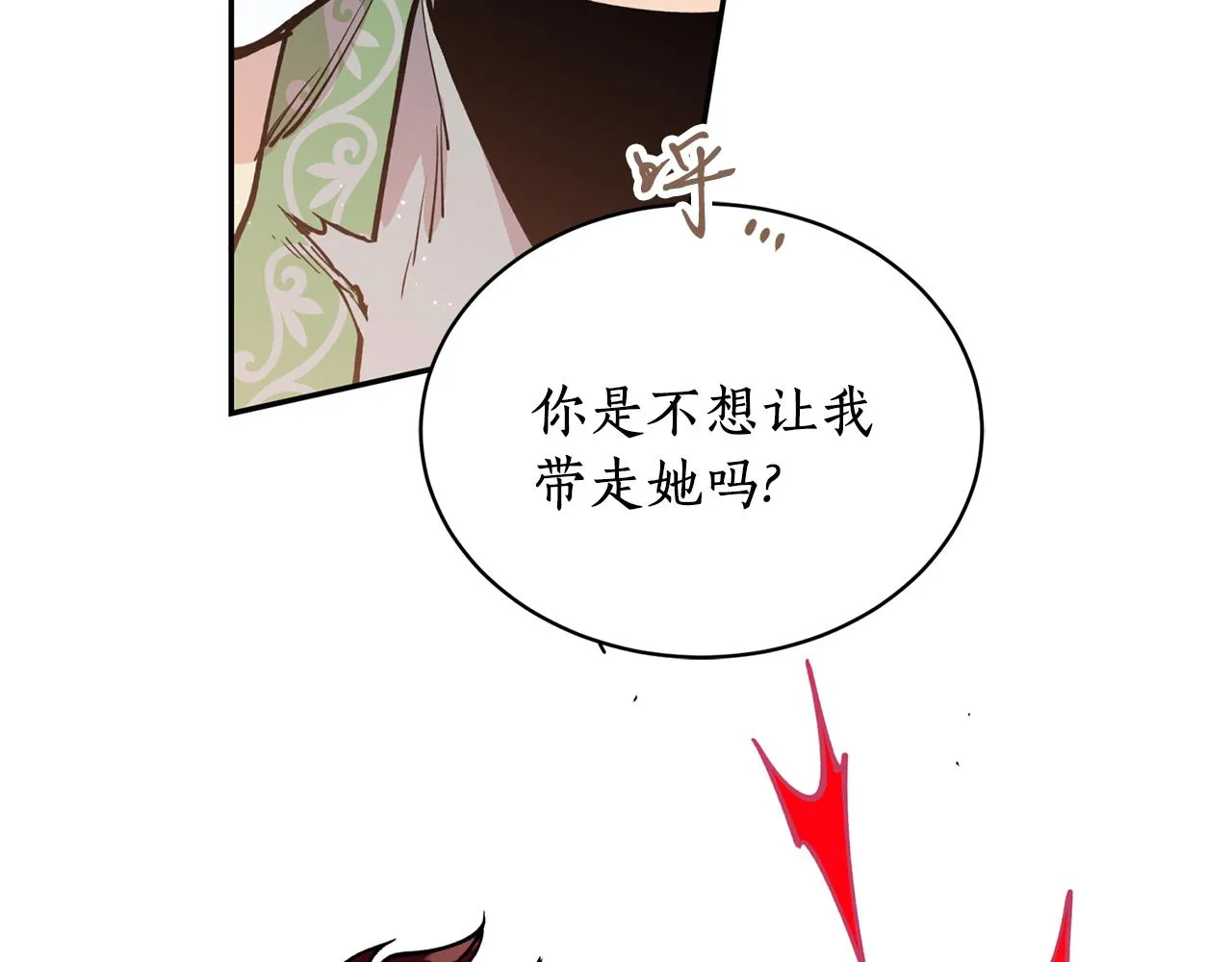 第21话 别想夺走她 第29页