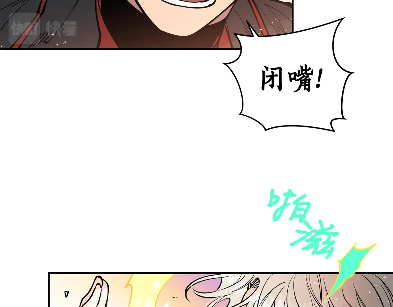 第21话 别想夺走她 第33页