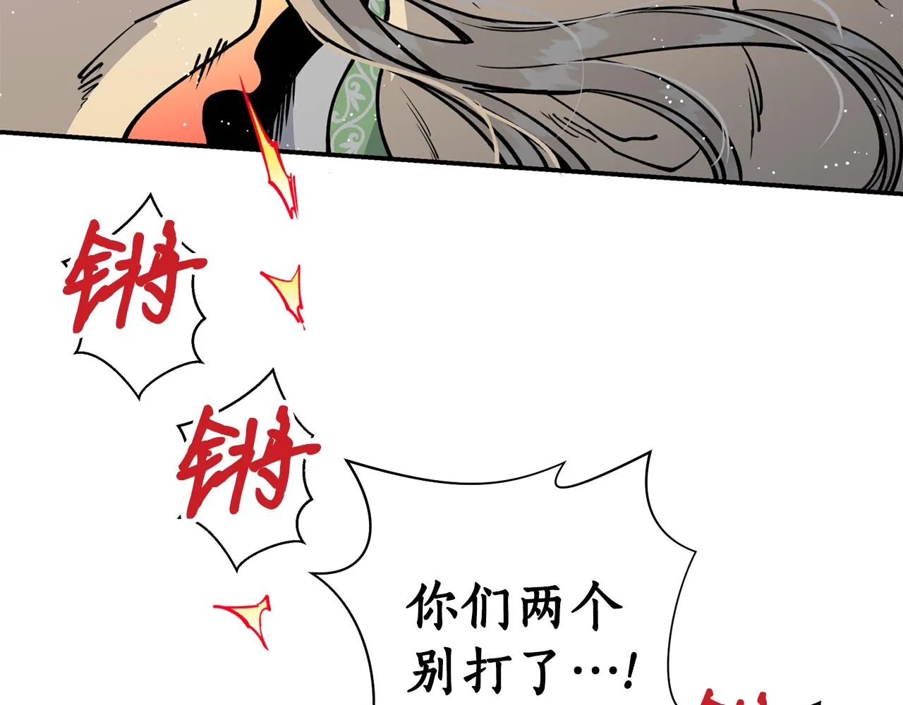 第21话 别想夺走她 第37页