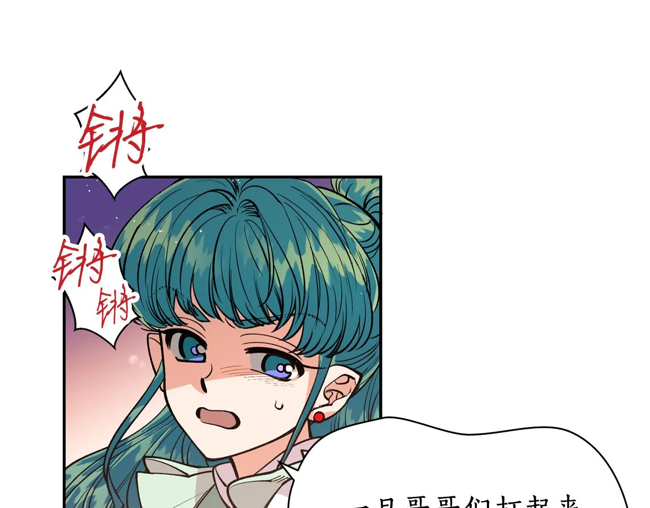 第21话 别想夺走她 第40页