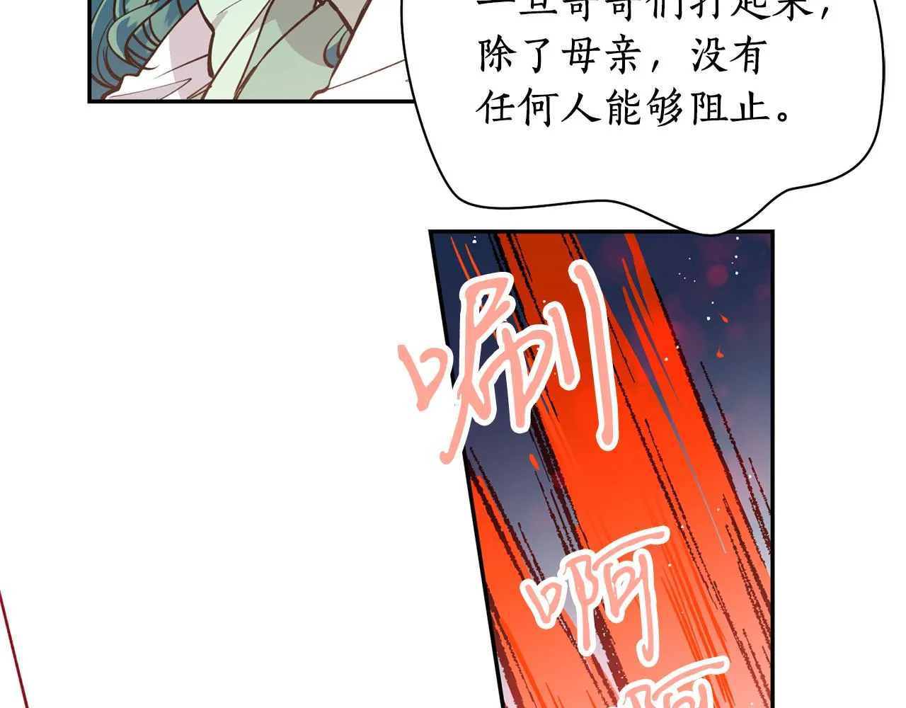 第21话 别想夺走她 第41页