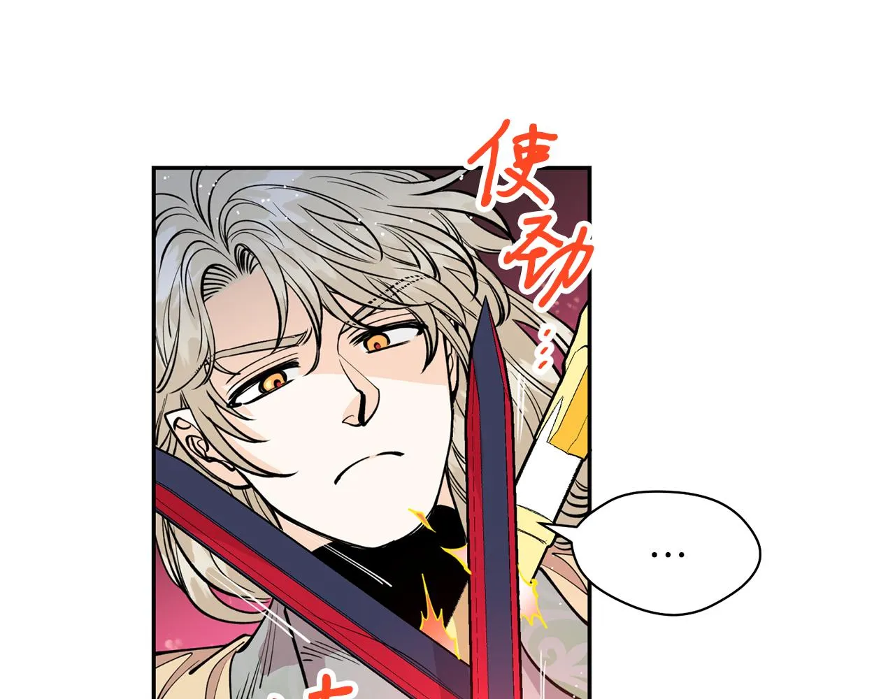 第21话 别想夺走她 第52页