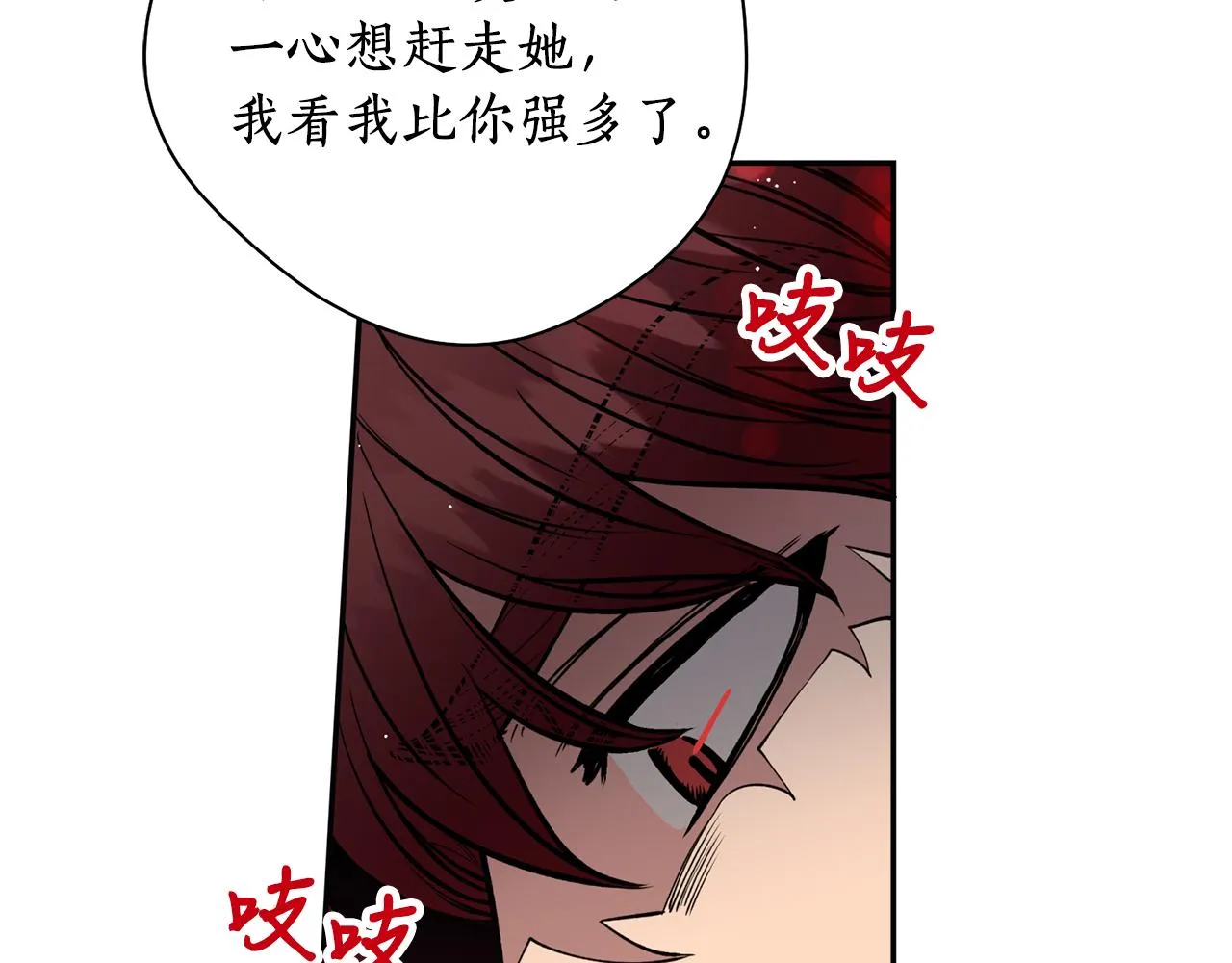 第21话 别想夺走她 第55页