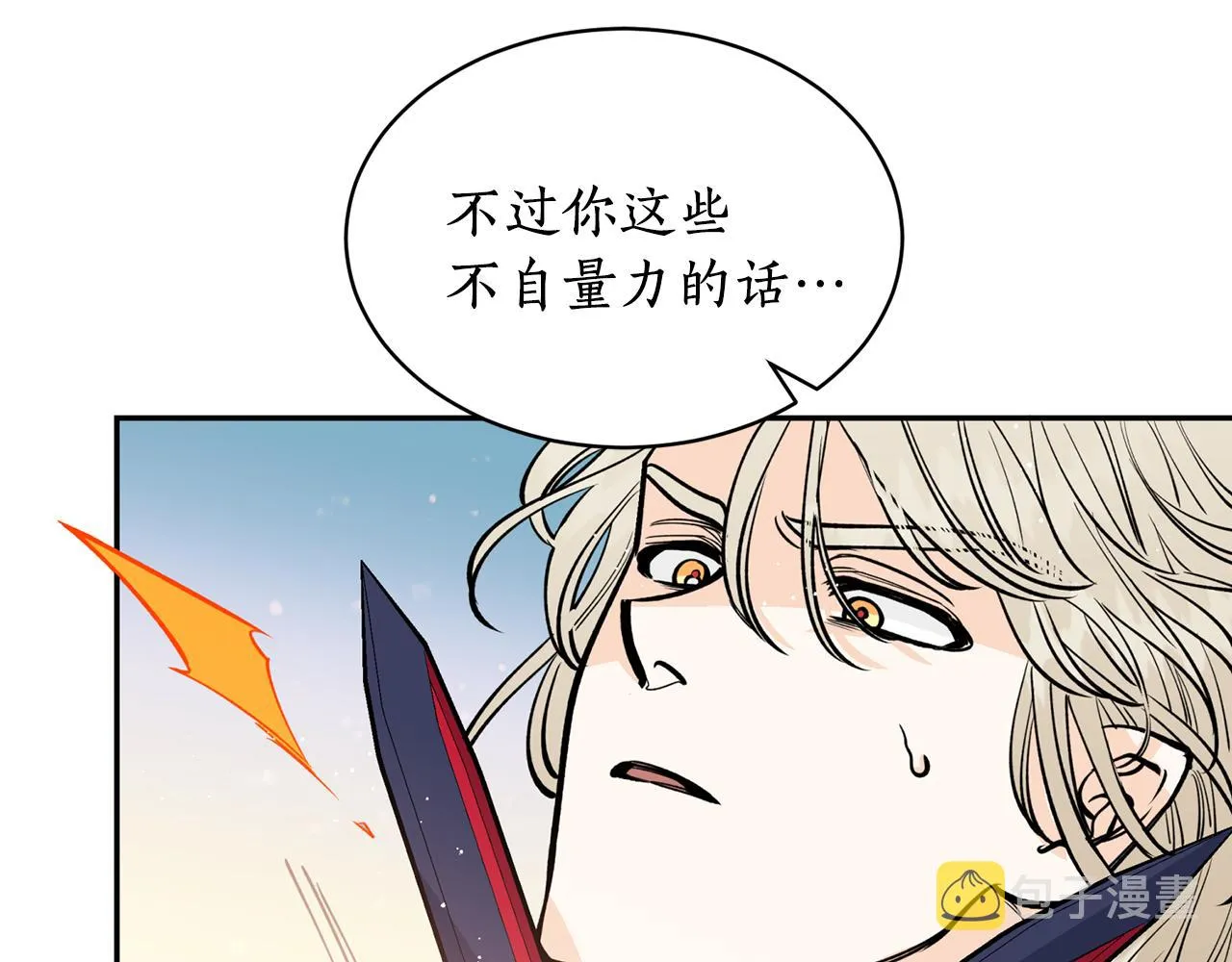 第21话 别想夺走她 第58页
