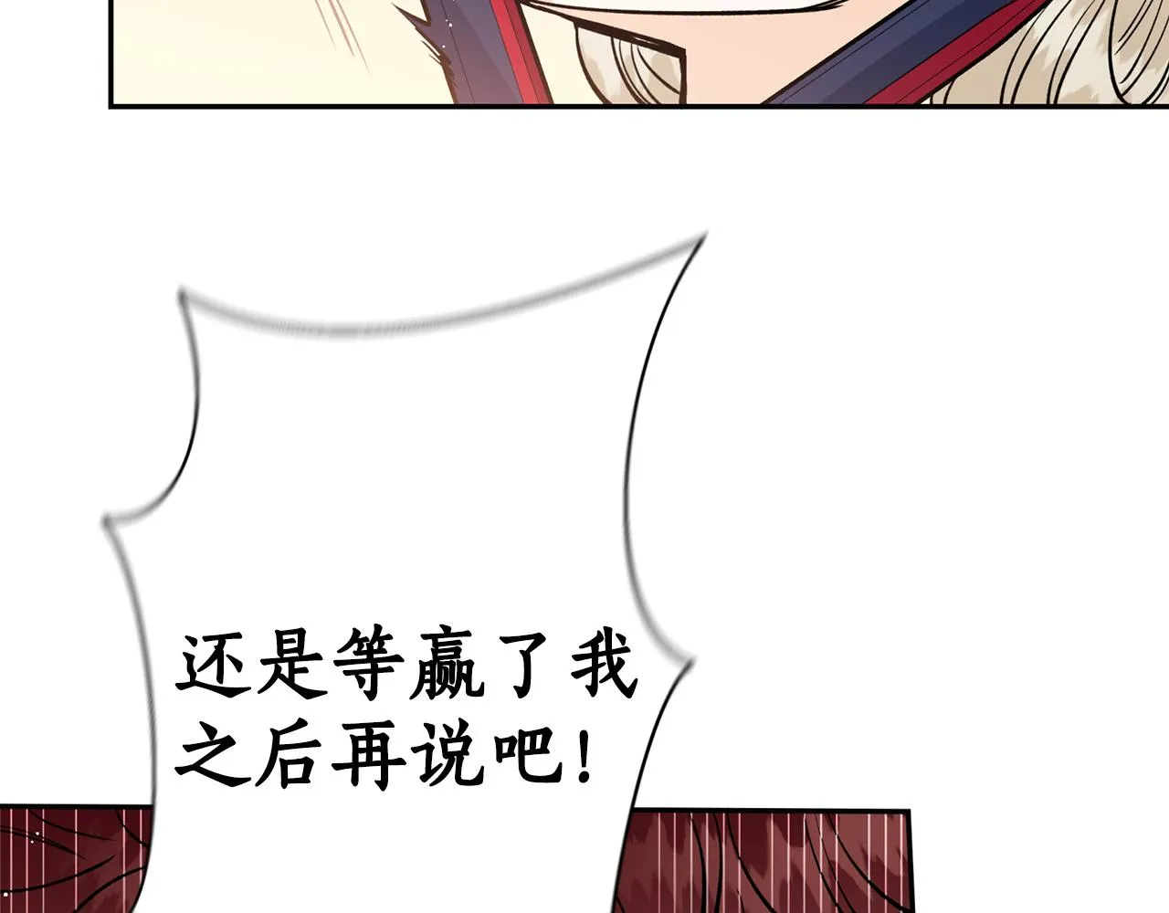 第21话 别想夺走她 第59页