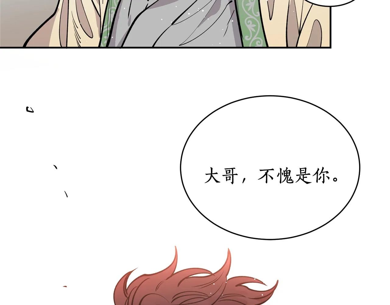 第21话 别想夺走她 第71页