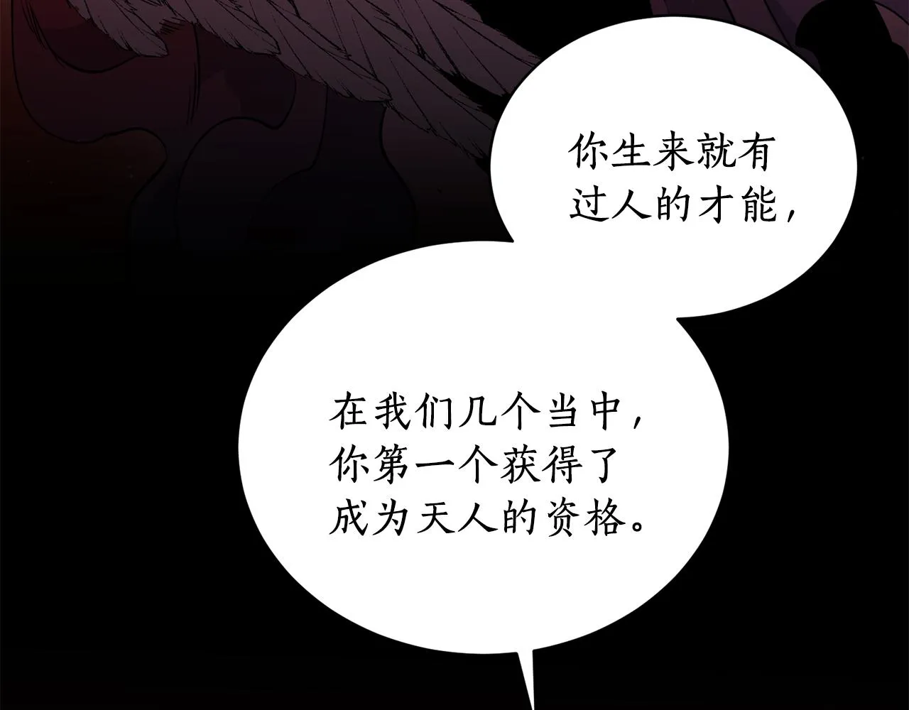 第21话 别想夺走她 第79页