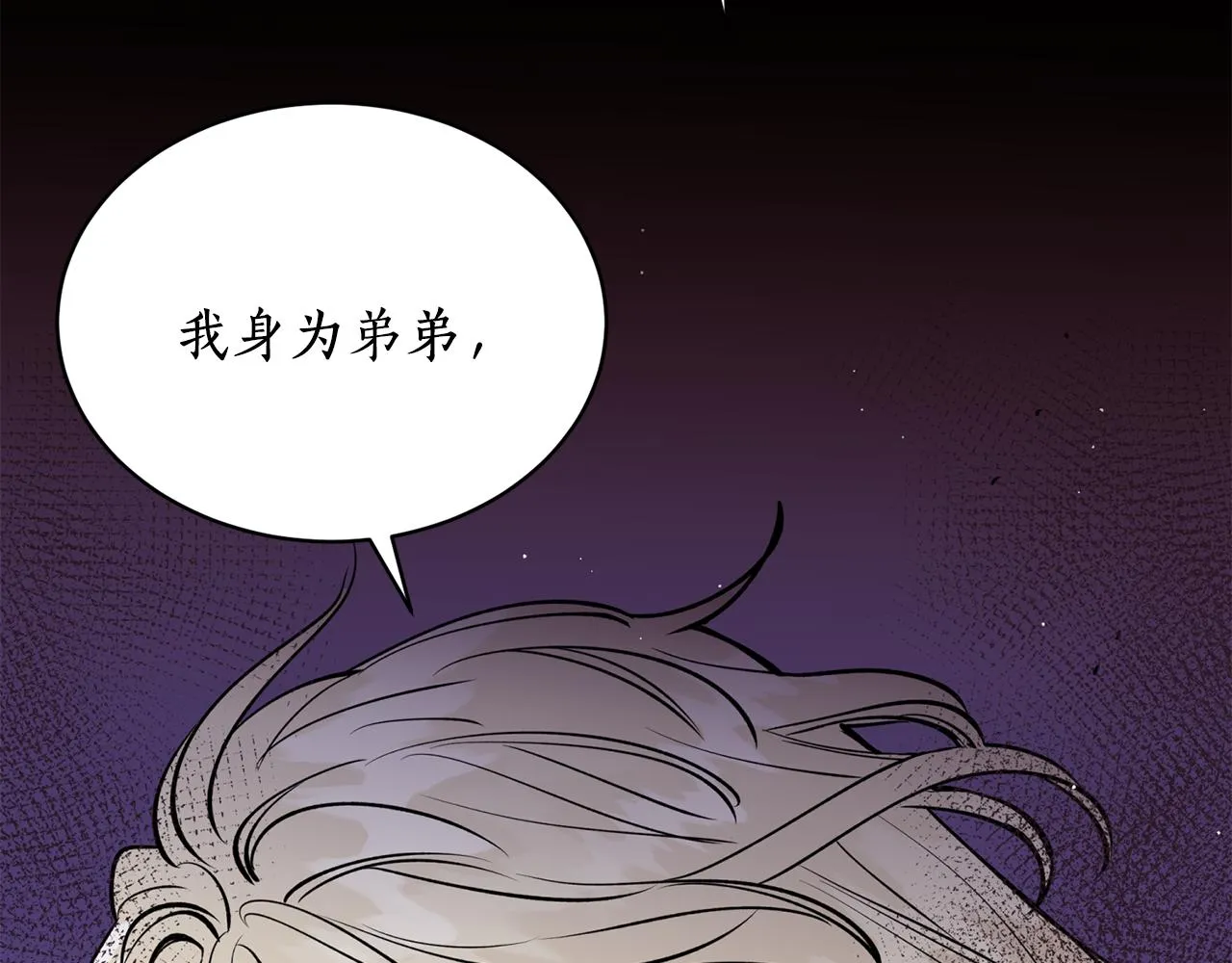 第21话 别想夺走她 第80页