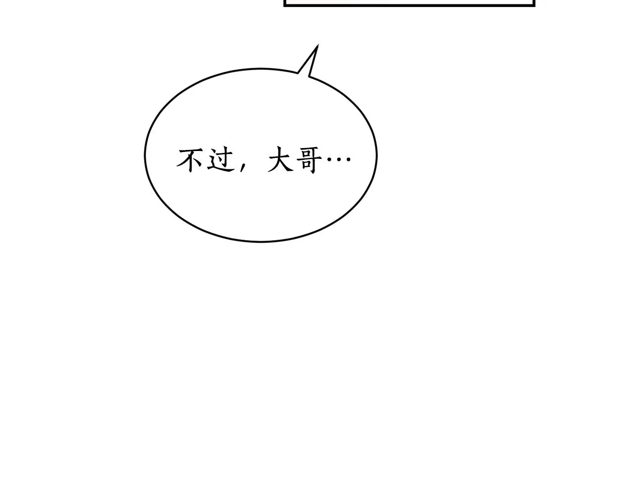 第21话 别想夺走她 第89页