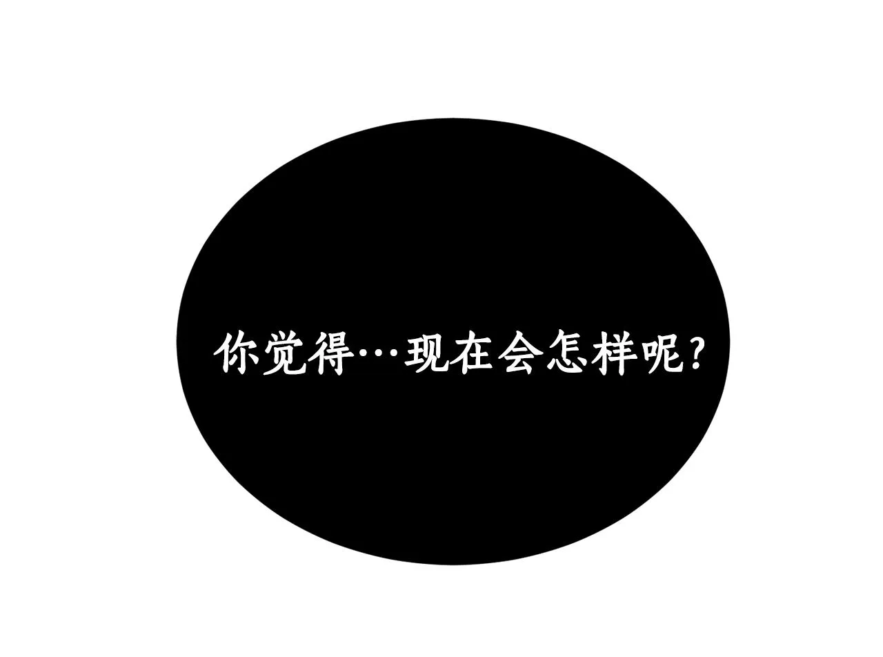 第21话 别想夺走她 第90页