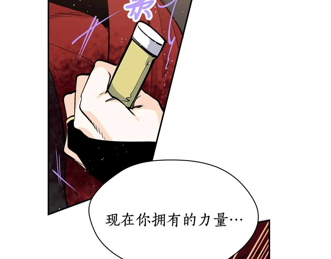 第21话 别想夺走她 第98页