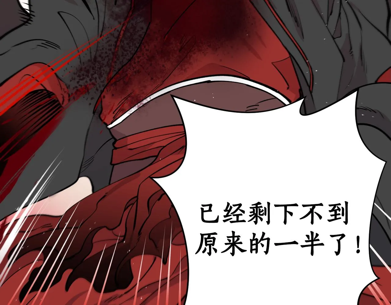 第21话 别想夺走她 第101页