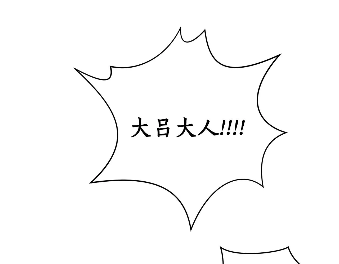 第21话 别想夺走她 第105页