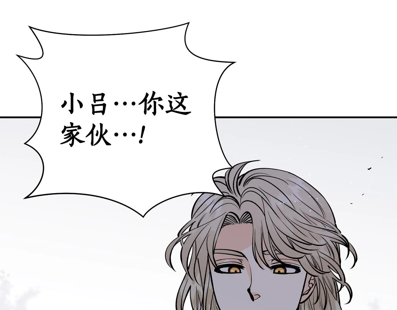 第21话 别想夺走她 第109页