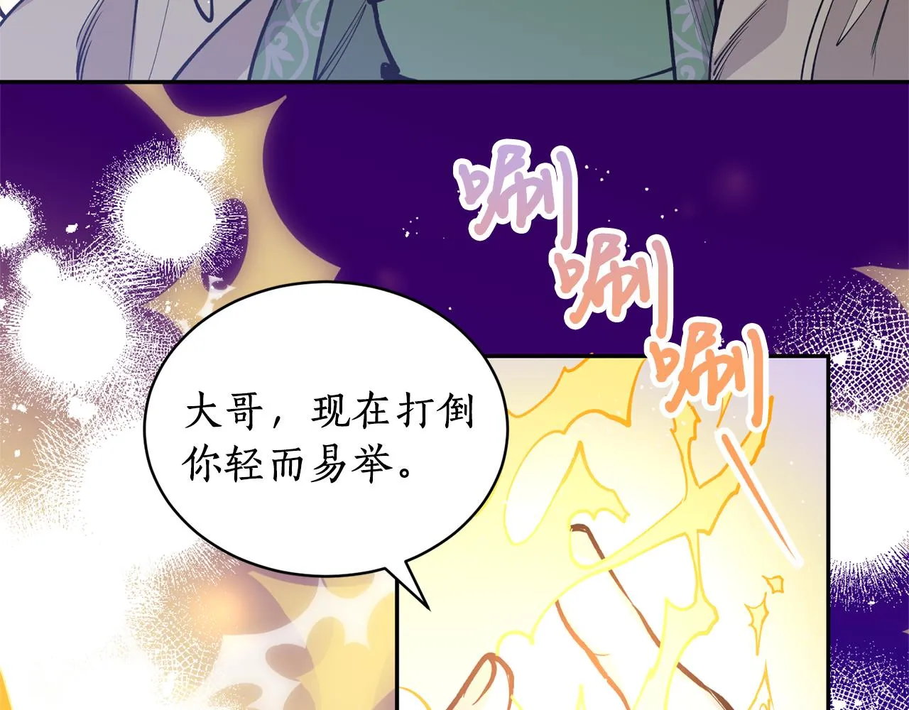 第21话 别想夺走她 第111页