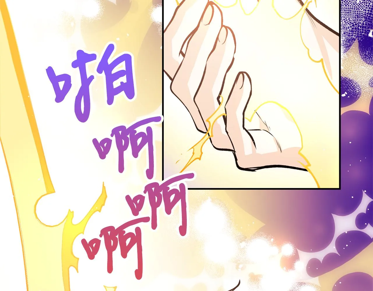 第21话 别想夺走她 第112页