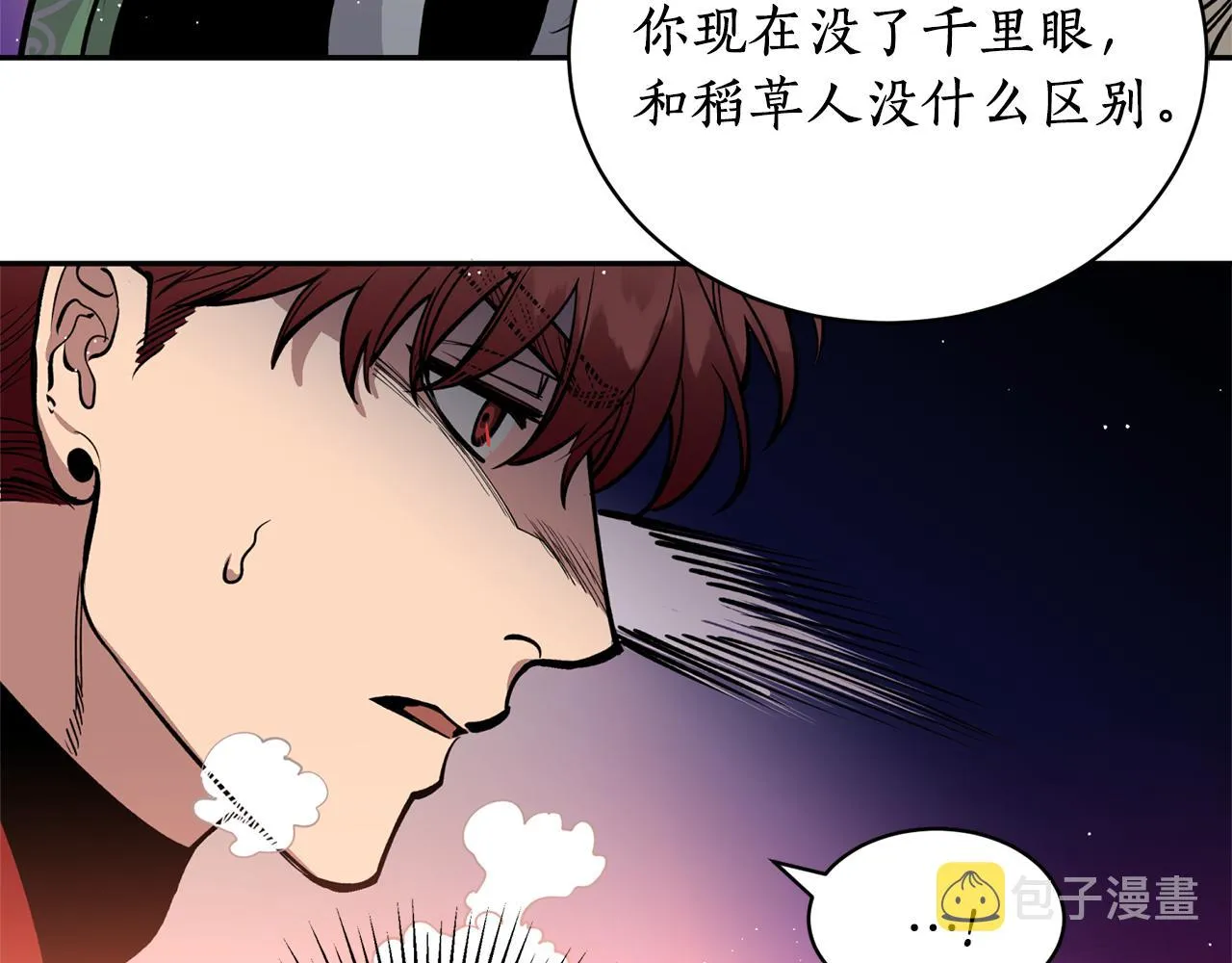 第21话 别想夺走她 第115页