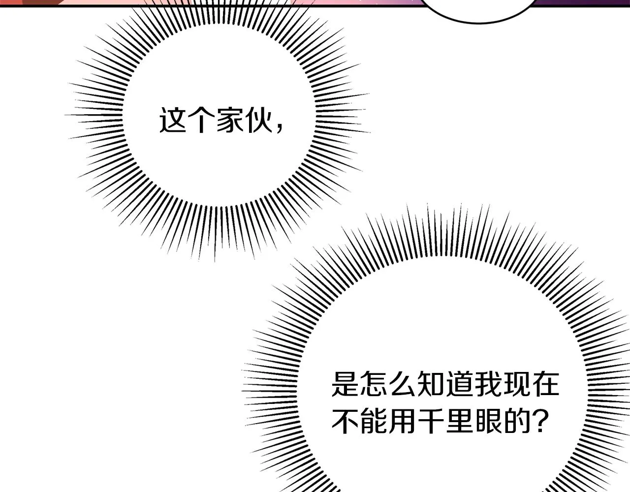 第21话 别想夺走她 第116页