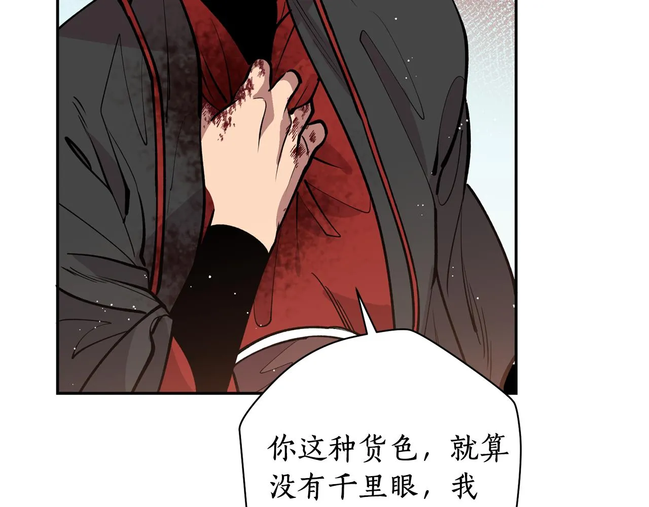 第21话 别想夺走她 第118页