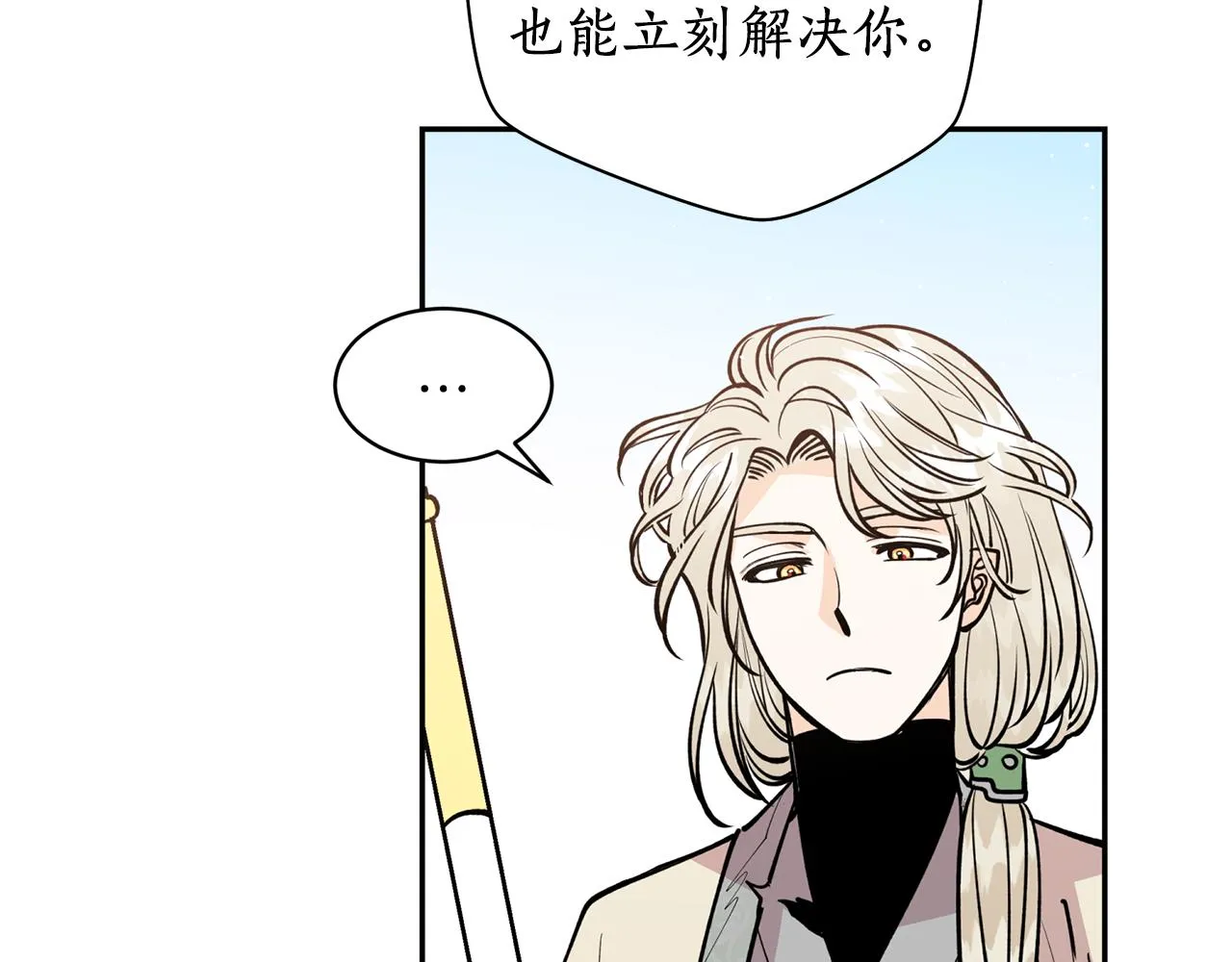 第21话 别想夺走她 第119页