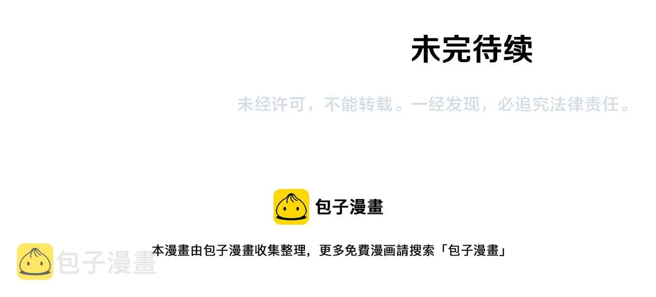第21话 别想夺走她 第126页