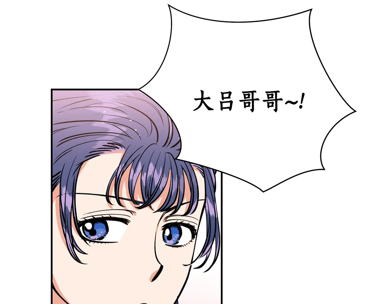 第20话 把你带走 第12页