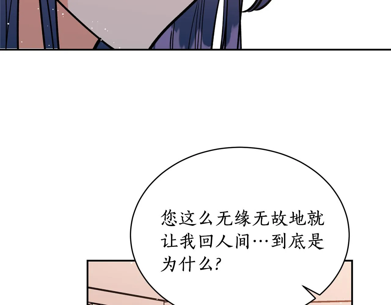第20话 把你带走 第15页