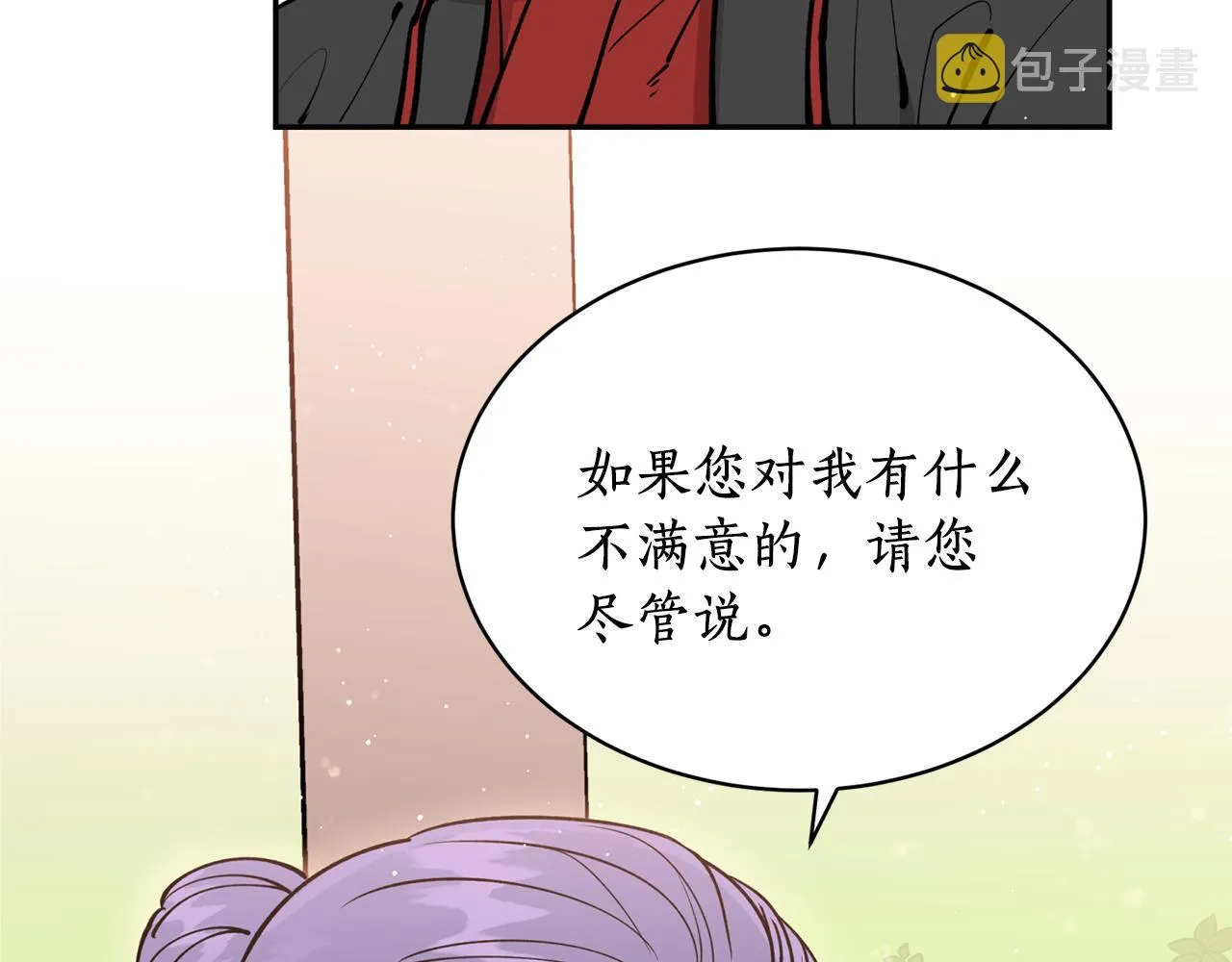 第20话 把你带走 第17页