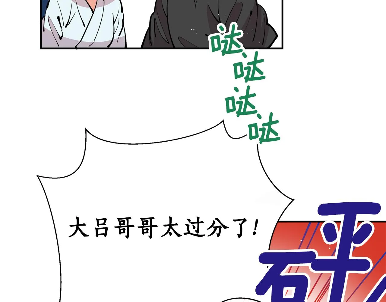 第20话 把你带走 第22页