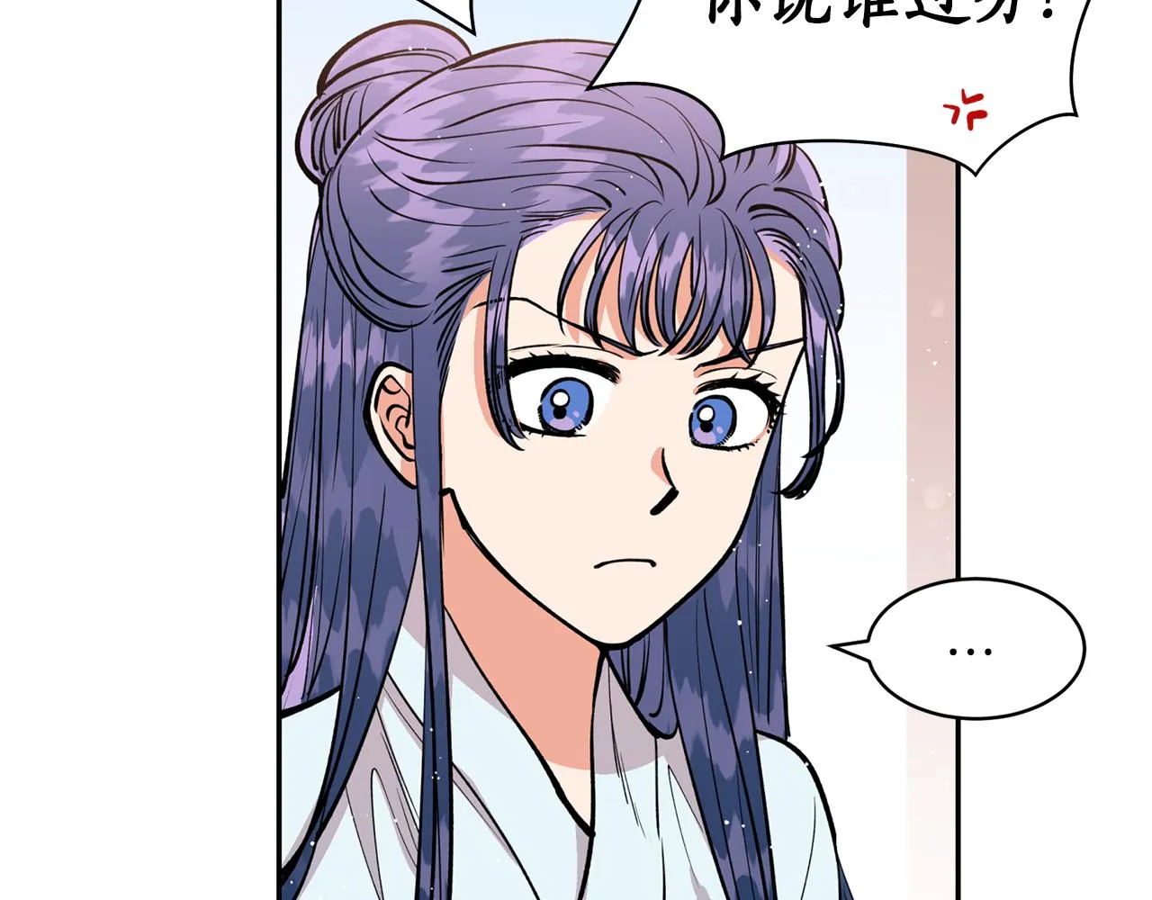 第20话 把你带走 第25页