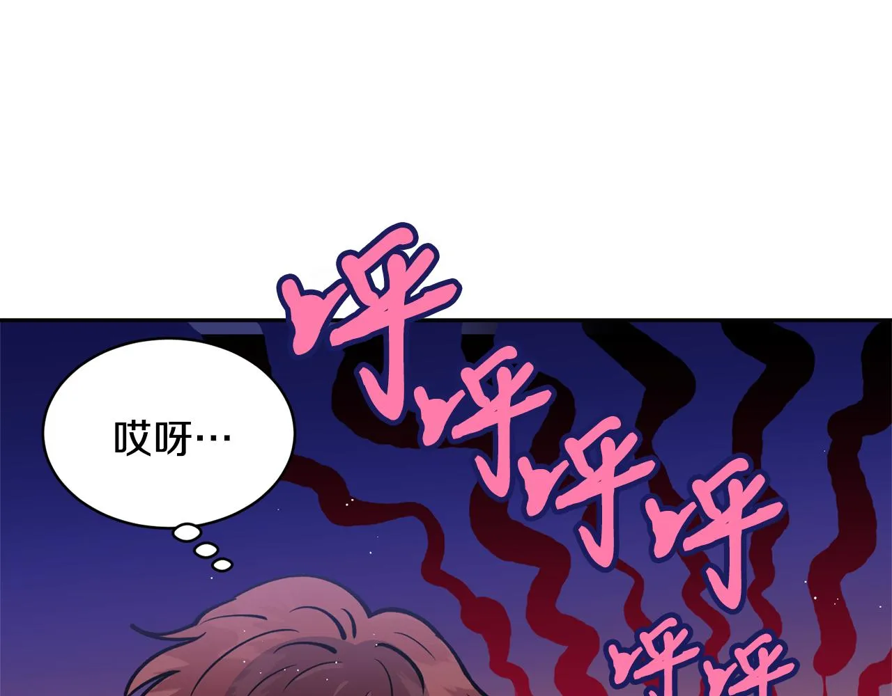 第20话 把你带走 第29页