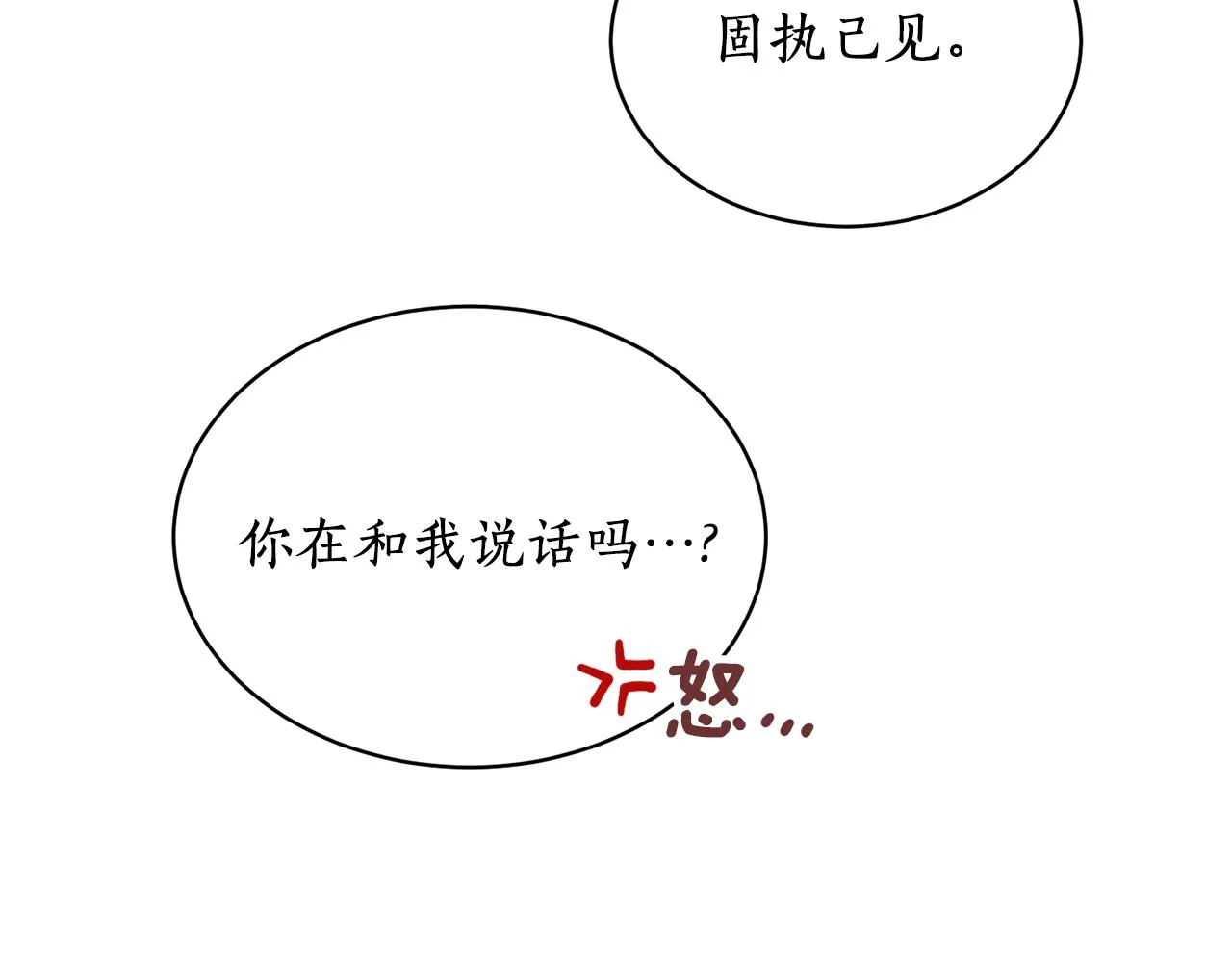 第20话 把你带走 第33页